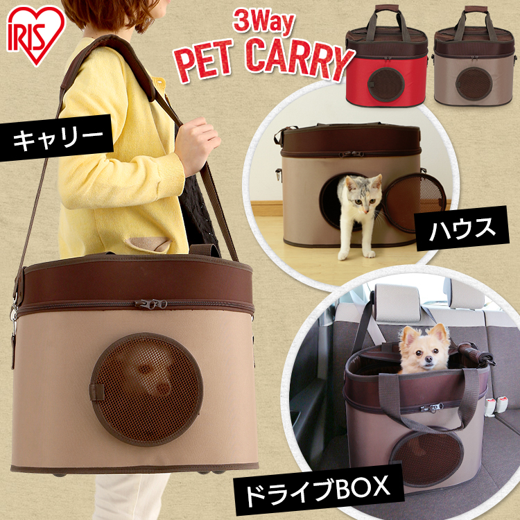 犬 犬キャリー ドッグキャリー レッド Ptc 440bo送料無料 ドッグ 猫キャリー ハウス 撥水加工 布製 3wayペットキャリー アイリスオーヤマ ショルダー ベージュ おでかけ ドライブbox キャリーバッグ 通院