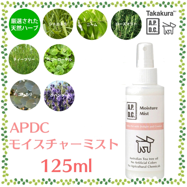 驚きの値段 たかくら新産業 APDC モイスチャーミスト 125ml Pet館 ペット館 qdtek.vn