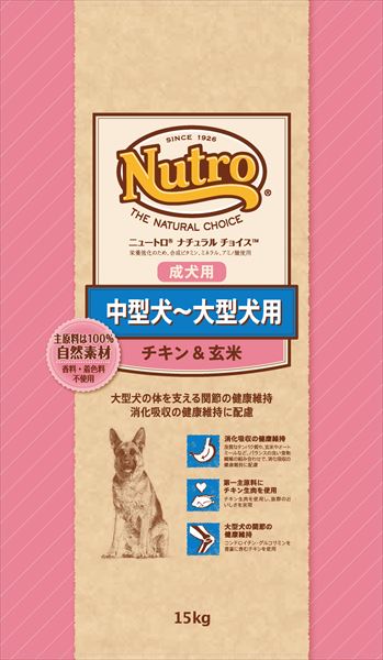 開店祝い 楽天市場 ニュートロ ナチュラルチョイス 中型犬 大型犬用 成犬用 チキン 玄米 15kg 送料無料 成犬 生後8ヶ月以上 Nutro 犬 フード ドライ ドッグフード ペットフード 総合栄養食 大容量 楽天 D Pet館 ペット館 大注目 Blog