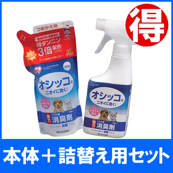 楽天市場 ペット用消臭剤 本体3ml 詰替300ml犬 猫 ペット トイレおしっこ 消臭 除菌 天然消臭成分 植物由来 本体 スプレーボトル 詰め替え つめかえ セット まとめ買 Pks 3 Pks 300 アイリスオーヤマ Pet館 ペット館