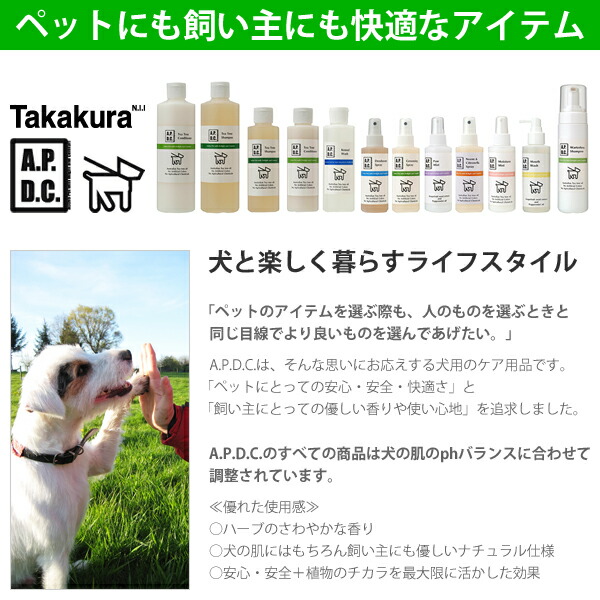 永遠の定番モデル たかくら新産業 APDC モイスチャーミスト 125ml Pet館 ペット館 qdtek.vn