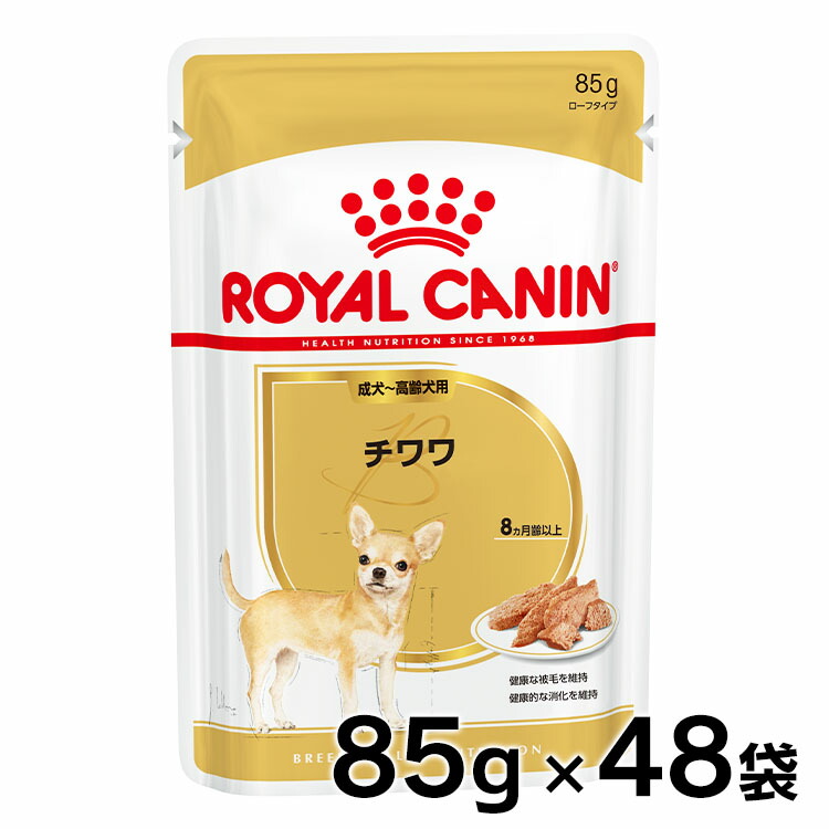 楽天市場 ロイヤルカナン Wet チワワ 成犬 高齢犬用 85g 48個セット送料無料 正規品 ドッグ フード ウェット チワワ アダルト シニア パウチ Bhn 犬種別 まとめ買 Pet館 ペット館 楽天 D Bhn 1701 01 Rcdb31 Pet館 ペット館