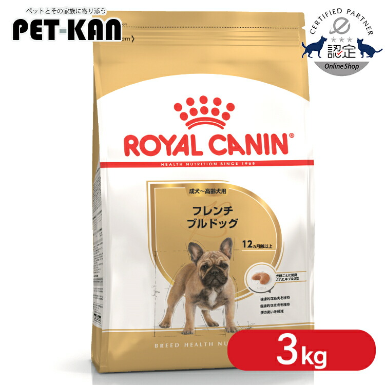 【セットはさらにお得！】ロイヤルカナン フレンチブルドッグ 成犬～高齢犬用 3kg  正規品 ドッグフード ドライ アダルト シニア 老犬 12ヶ月齢以上 BHN 犬種別 プレミアムフード ROYALCANIN [3182550811637]【rcdb17】