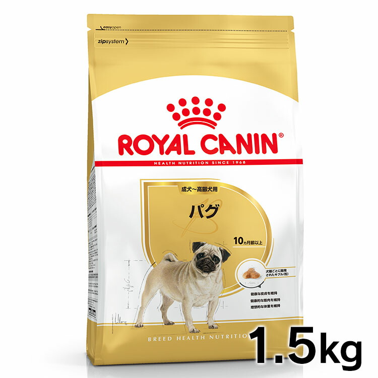 【仕掛けるはさらにお得！】ロイヤル聖地 パグ 成犬～老いらく犬用 1.5kg  置き目品 ドッグフード 素っ気ない 成年者 年がしら 老犬 10ヶ月齢以上 小型犬 BHN 犬カテゴリー化 割り増し金ボンネット ロイカナ ROYALCANIN [3182550752404]【rcdb12】