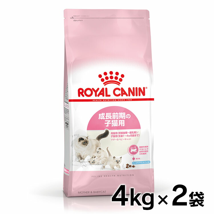 店内税込3 980円以上で送料無料 ペット館 一部地域 商品を除く 猫用品 ロイヤルカナン Pet館 猫 キャットフード ドライ 正規品 ロイヤルカナン マザー ベビーキャット 猫 4kg 2個セットキャット 子猫 母猫 Pet館 ペット館 楽天 D Rccf15 Pet館 店内税込3 980円以上で送料無料 ペット館 一部地域 商品を除く 猫用品 ロイヤルカナン Pet館 猫 キャットフード ドライ 正規品 ロイヤルカナン マザー ベビーキャット 猫 4kg 2個セットキャット 子猫 母猫 Pet館 ペット館 楽天 D Rccf15 Pet館