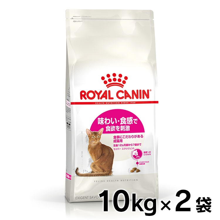 期間限定送料無料 楽天市場 ロイヤルカナン 猫 セイバー エクシジェント 10kg 2個セット 旧 エクシジェント 35 30 送料無料 味わい 食感 食欲 正規品 猫 ネコ ドライ キャット フード まとめ買 Pet館 ペット館 楽天 D Rccf12 Pet館 ペット館