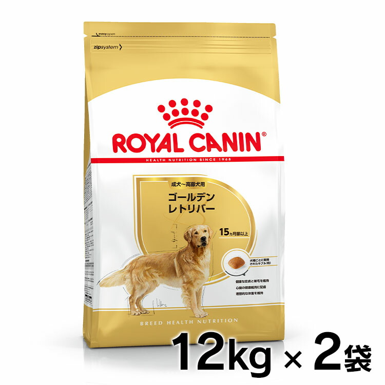 ロイヤルカナン　ゴールデンレトリバー　成犬〜高齢犬用　【D】【3182550743440】　12kg×2個セット送料無料　ドライ　楽天　ドッグ　まとめ買　成犬用　シニア　フード　ペット館　正規品　Pet館　アダルト　BHN　老齢　老犬　犬　ごはん　rcdb02
