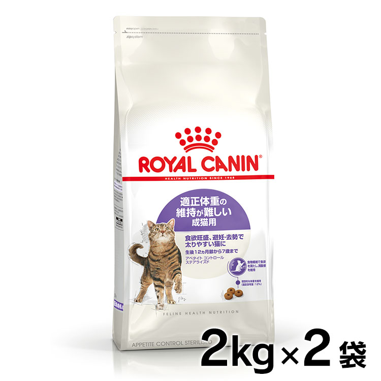 人気沸騰ブラドン ロイヤルカナン おねだりの多い猫 2kg×3袋 避妊去勢