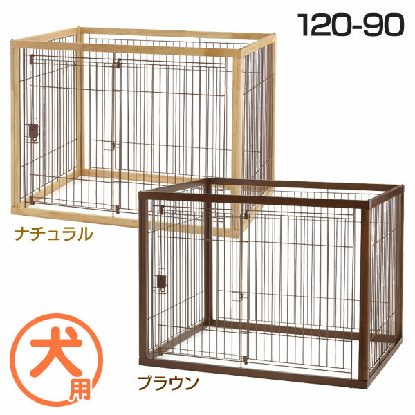 スペシャルオファ リッチェル 木製 スライド サークル 犬 ペット用 120