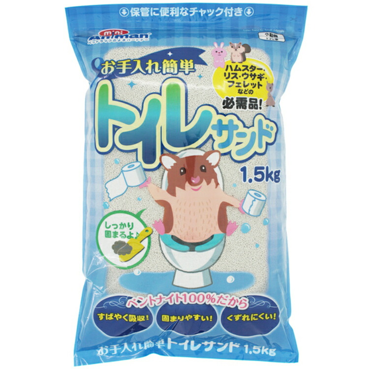 【楽天市場】【最大400円クーポン！ワンにゃんデイ】お手入れ簡単トイレサンド 1.5kg 24771 ミニアニマン トイレ砂 ハムスター