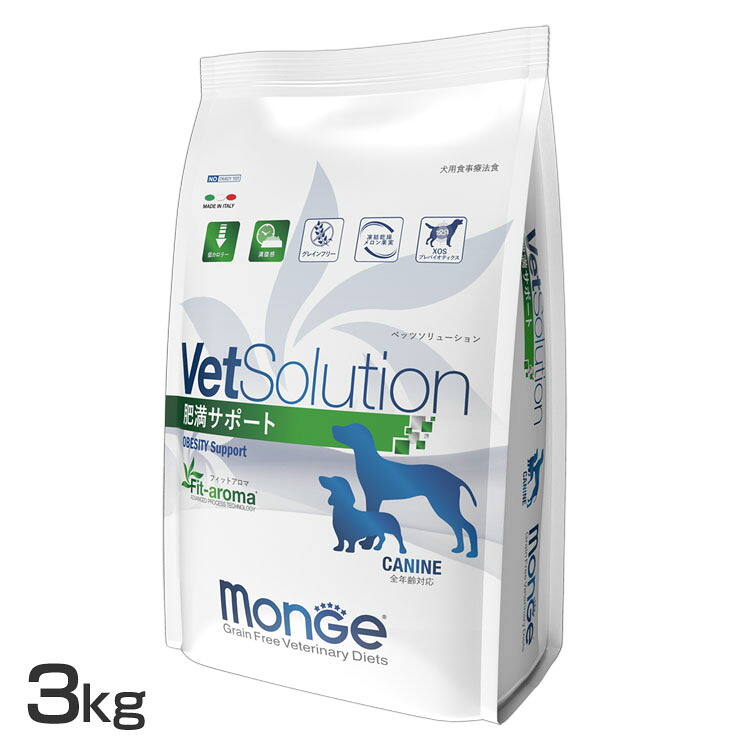 VetSolution 犬用 肉付きのよい受け支える 3kg  貨物輸送無料 ドッグフード 愛玩動物ボンネット 治療薬食 グレインフリー 体量管理すること 痩せこける 3kg 犬 飼い犬 秘密捜査員 ベッツソリューション VetSolution 【B】