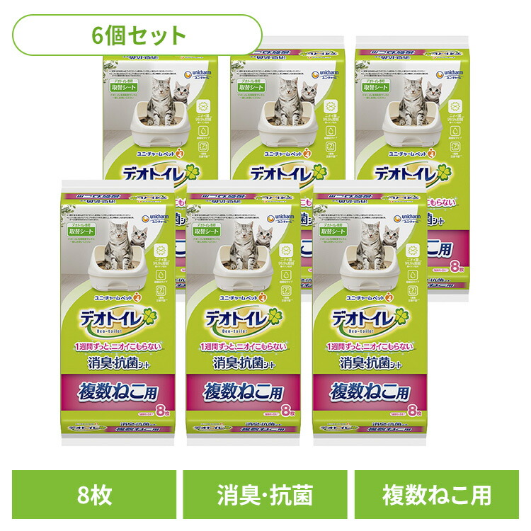 【6個セット】ユニチャーム 取替シート デオトイレ 複数ねこ用消臭・抗菌シート 8枚 猫 消臭 抗菌 シート ユニチャーム 衛生 トイレ 吸収 匂わない ねこ unicharm