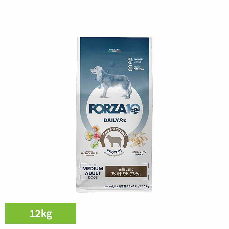 Forza10 Daily Pro アダルトミディアム ラム 12kg ナチュラル アレルギー ラム 免疫 炎症 米 プレミアム 中粒 フード 犬 【B】