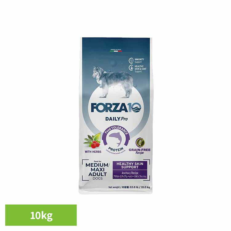 Forza10 Daily Pro アダルトミディアム ヘルシースキン 10kg  自然的 グレインフリー アレルギー反応 魚 人はだ 被毛 草本 割り増し金 中粒 禾穀類 犬 【B】