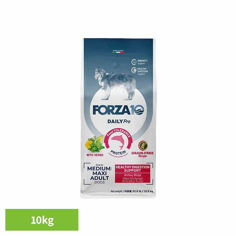 Forza10 Daily Pro アダルトミディアム ヘルシーダイジェスチョン 10kg  自然的 グレインフリー アレルギー反応 魚 消化 胃の腑 草本 割り増し金 中粒 禾穀類 犬 【B】