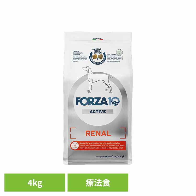 Forza10 リナールアクティブ 並み並み 4kg  治療薬食 自然的 魚 アレルギー反応 腎の臓 リン 利尿 中粒 腎欠くこと 低タンパク質 犬 【B】