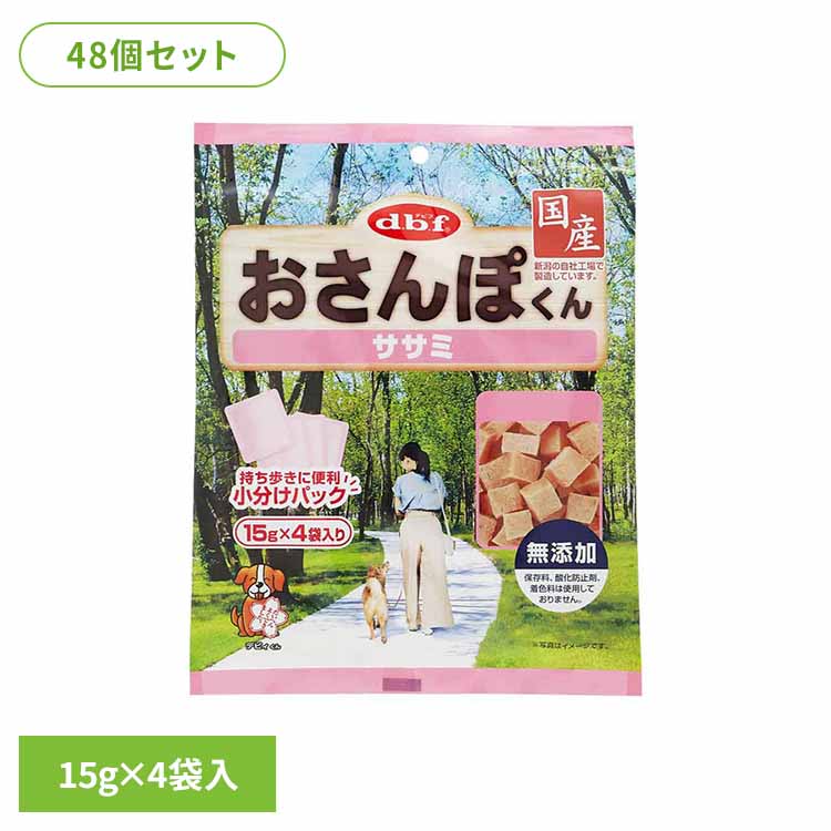 おさんぽくん ササミ 60g(15g×4袋入)×48  デビフ d.b.f 犬 秘密捜査員 お兄ちゃん しつけ ほっつき歩く トリーツ 赤ちょうちん 無足し加える 小分け風呂敷き包み 鶏ささみ ごほうび デビフペット [2606SE]