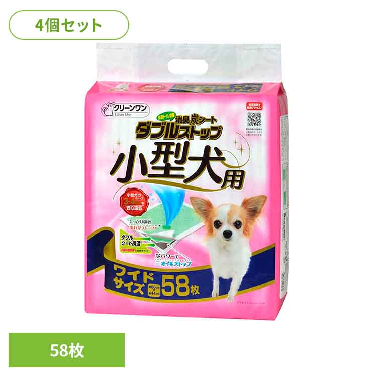 [4個]クリーンワン　消臭炭シート　ダブルストップ小型犬用ワイド５８枚 2790537 犬 トイレタリー ワイドサイズ・セミワイド ペットシート 小型犬用 おしっこ シーツ シート ペット ワンちゃん シーズイシハラ株式会社
