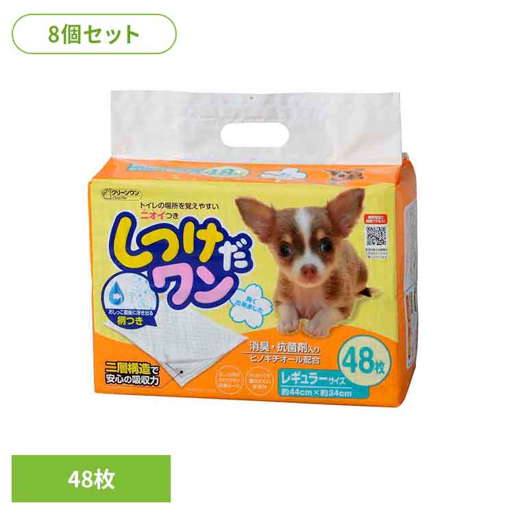 [8個]嚠喨たる壱 しつけだ壱レギュラー４８枚 2790320犬 トイレタリー レギュラー大きさ 愛玩動物腰かけ しつけ 立ち小便 敷き妙 腰かけ 愛玩動物 壱お父ちゃん シーズイシハラ株式会社 [2606SE]