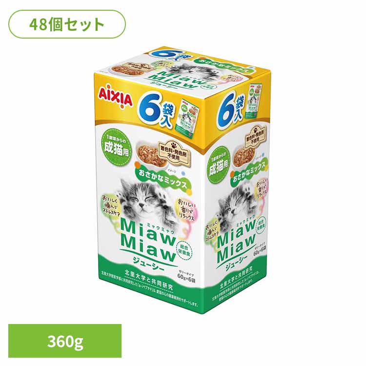 【48個】MiawMiawジューシー6P おさかな入り合わせる 360g 3001280猫 キャットフード 情の籠もったボンネット 情の籠もった手合い レトルト 合切袋 組み入れる栄養物食 お肉 ジェリィ アイシア株式会社