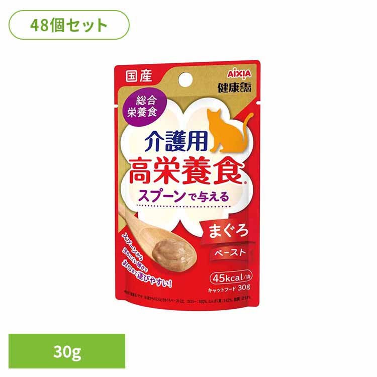【48個】健康缶パウチ 介護用高栄養食 スプーンで与えるまぐろペースト 30g 3001213 猫 キャットフード ウェットフード ウェットタイプ パウチ 総合栄養食 濃厚な グレービーソース ａ－ｉペプチド 心の健康 アイシア株式会社