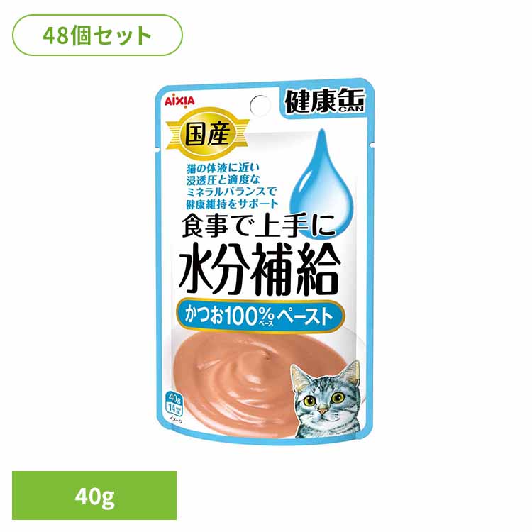 【48個】健康缶パウチ 水分補給 かつおペースト 40g 3001036 猫 キャットフード ウェットフード ウェットタイプ パウチ ペースト クリーミー a-iペプチド 心の健康 アイシア株式会社
