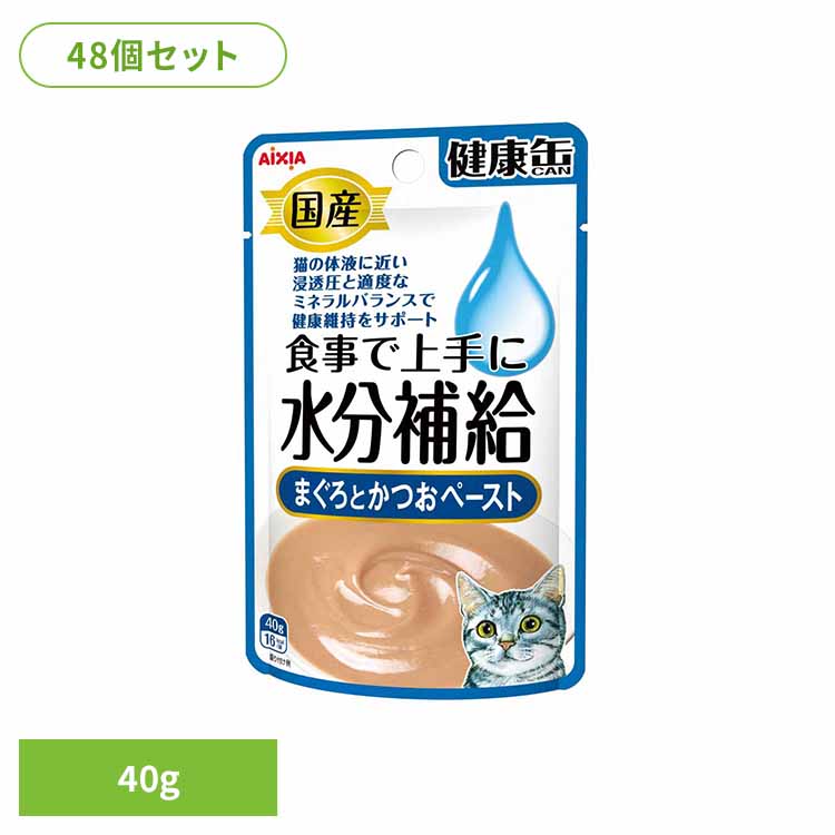 【48個】健康缶パウチ 水分補給 まぐろとかつおペースト 40g 3001121 猫 キャットフード ドライフード カリカリ 総合栄養食 心と体の健康 愛猫 着色料不使用 ａ－ｉペプチド アイシア株式会社