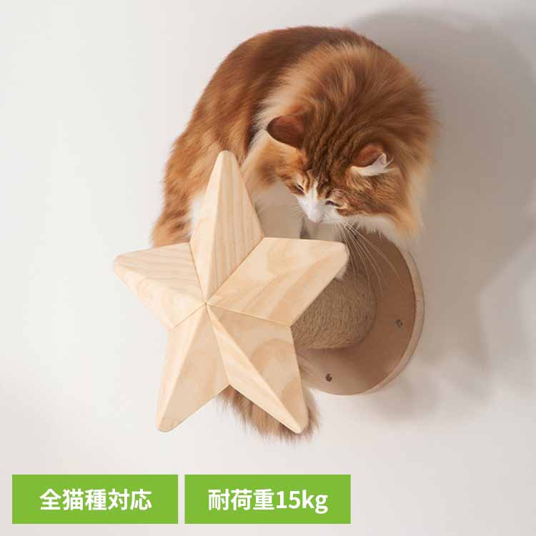 MYZOO TWINKLESTAR MZ0044キャットウォーク キャットステップ 猫用品 ペット用品 猫家具 猫ベッド 壁掛け ペット共生 猫部屋 長彩株式会社 【B】