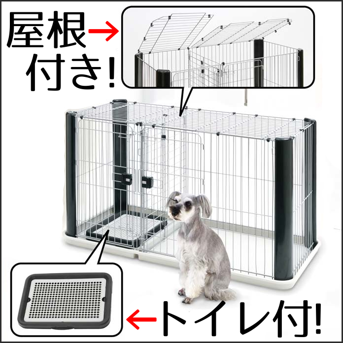 犬 トイレ サークル 屋根 仕切り 350円オフクーポン対象 24日9時59分迄 1段 送料無料 猫 ケージ セット ケージ 屋根 ヴィラフォート サークル アドメイト ドッグサークル ペットサークル ケージ ゲージ 1段 柵 屋根 ペットケージ 猫 犬 キャット ドッグ ハウス トイレ