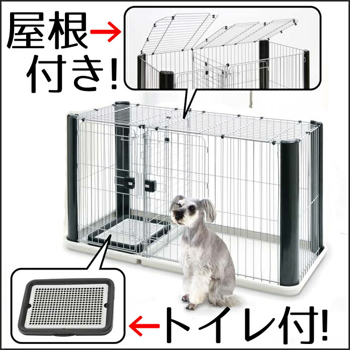 犬 トイレ サークル 屋根 仕切り 350円オフクーポン対象 24日9時59分迄 1段 送料無料 猫 ケージ セット ケージ 屋根 ヴィラフォート サークル アドメイト ドッグサークル ペットサークル ケージ ゲージ 1段 柵 屋根 ペットケージ 猫 犬 キャット ドッグ ハウス トイレ 犬 トイレ サークル 屋根 仕切り 350円オフクーポン対象 24日9時59分迄 1段 送料無料 猫 ケージ セット ケージ 屋根 ヴィラフォート サークル アドメイト ドッグサークル ペットサークル ケージ ゲージ 1段 柵 屋根 ペットケージ 猫 犬 キャット ドッグ ハウス トイレ