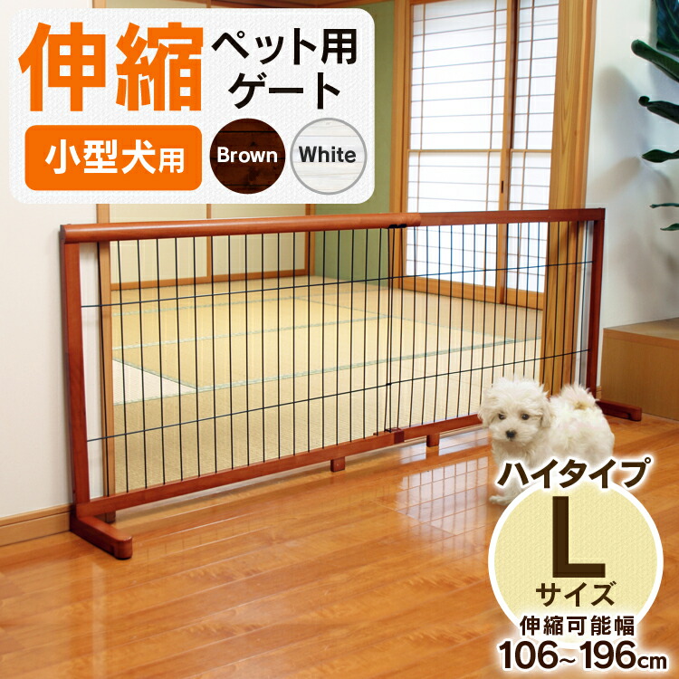 楽天市場 犬用品 ペットゲート 高さ70cm Jpg 107 ワイド コロリエ 楽天市場店