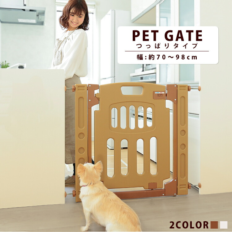 ポイント10倍 13日迄 犬 ゲート 突っ張り ペットゲート 98 926 927送料無料 犬 小型犬 犬用 フェンス 多頭飼い 脱走防止 お留守番 ペット用 突っ張り つっぱり 突っ張りタイプ 侵入防止 取り付け簡単 拡張 D Europa Trans Ro