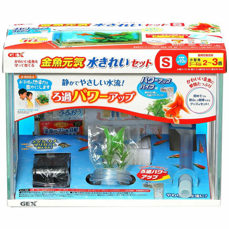 楽天市場 Gex 金魚元気 水きれいセットl水槽セット Aquarium Zenith