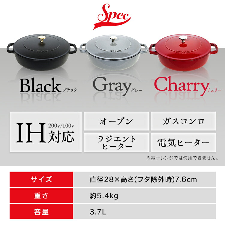 ストウブ Staub ブレイザー28cm 470 キッチン用品 両手鍋 Staub 両手ナベ 両手なべ おしゃれ オシャレ お洒落 ホーロー鍋 Ih対応 Ih 鍋 調理器具 キャセロール ソテーパン ストウブ グレー ブラック D Rvcconst Com