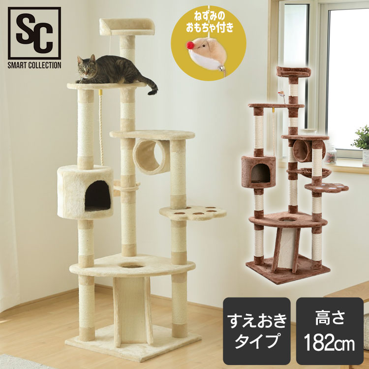 キャットタワー おしゃれ 据え置き 麻紐付すべり台型 Cthr 54 Br 送料無料 置き型 ハンモック ハウス 猫 タワー 紐付き 麻紐 ヒモ 滑り台 すべり台 おしゃれ 多頭飼い 複数飼い おもちゃ 爪とぎ D