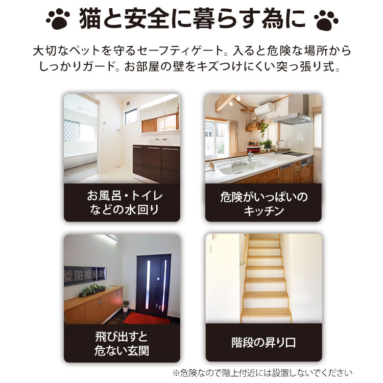 猫 ゲート ペットゲート キャットセーフティゲート ベージュ 送料無料 猫用ゲート ゲート 脱走防止 柵 ペット ハイタイプ 猫用 つっぱり式 キャット ドア リッチェル D 代引不可 Rvcconst Com