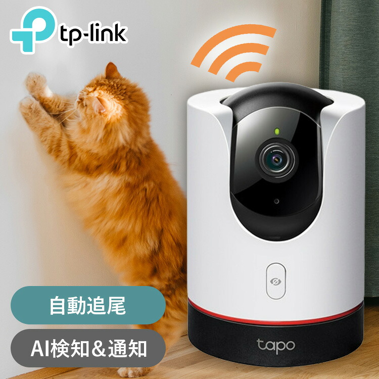 ペットカメラ 見守りカメラ 防犯カメラ 屋内 Tapo C225 wifi スマホ連動 動体検知 異常音検知 警告音 アプリ通知 高画質 犬 猫 監視カメラ 室内 パンチルトスマートAI Wi-Fiカメラ TP-Link *｜Pet館～ペット館～