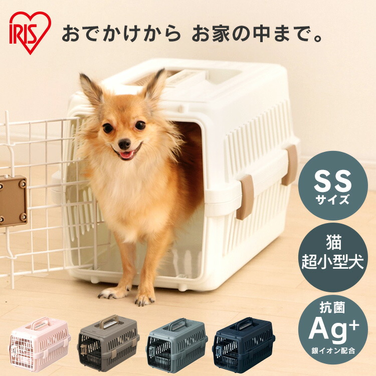 犬 キャリーケース ペット ゲージ キャリーバッグ クレート キャリー 飛行機 旅行 通院 ペットキャリー アイリス おしゃれ