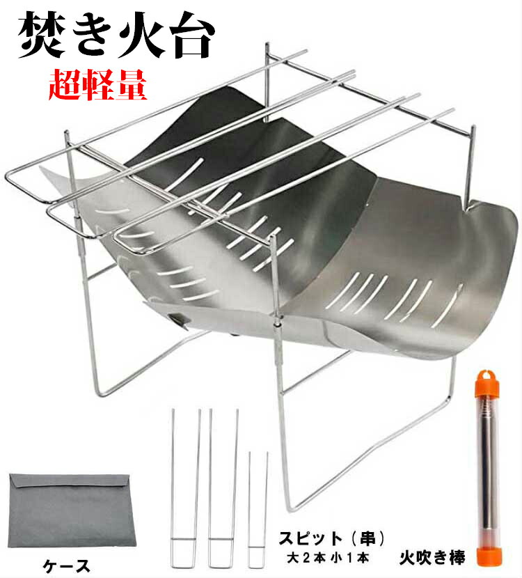 楽天市場 ピコグリル 398 Picogrill 398 スピット 2本 専用ケース付属 グリル 焚き火台 コンパクト Neesa