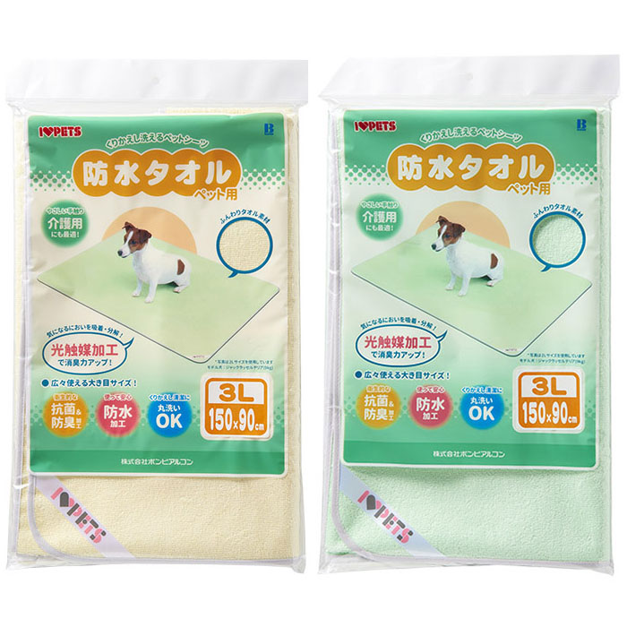 ボンビ 洗えるペットシーツ 防水タオル 3L