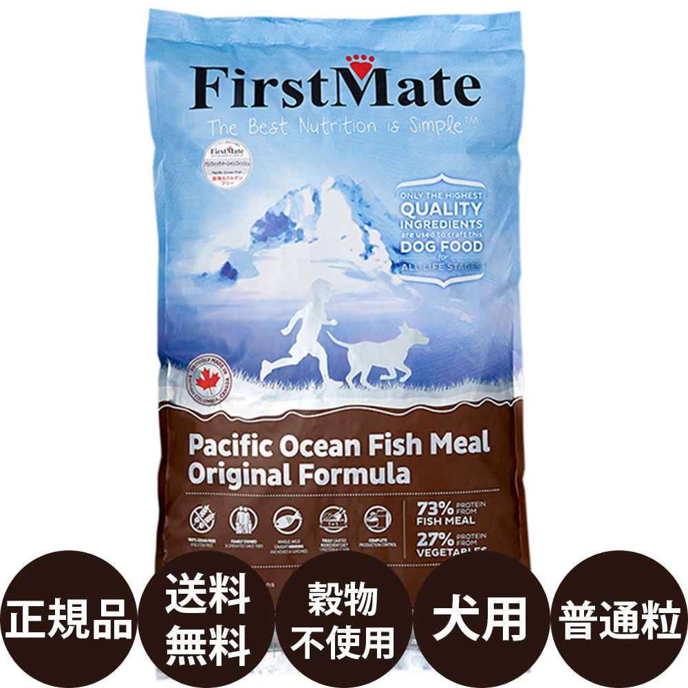 ファーストメイト ドッグフード パシフィックオーシャンフィッシュ 11.4kg