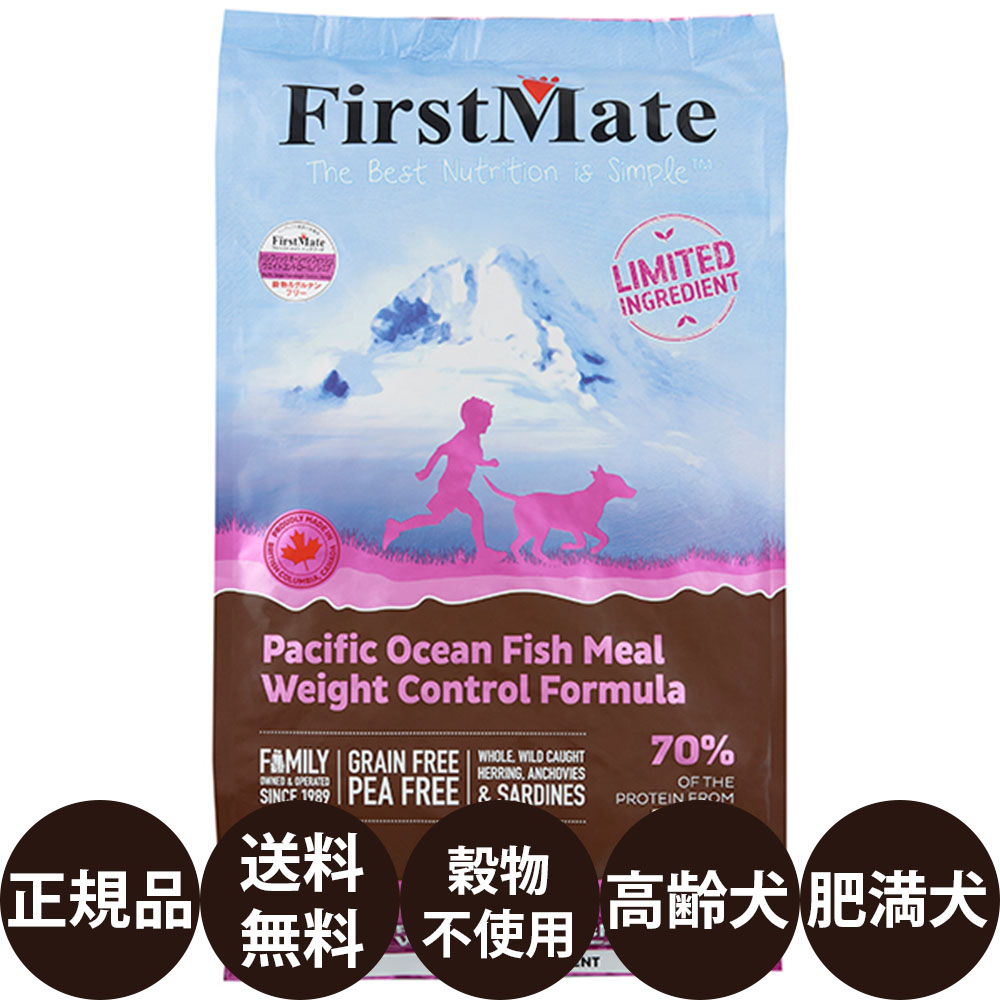 ファーストメイト ドッグフード パシフィックオーシャンフィッシュ ウェイトコントロール／シニア 11.4kg