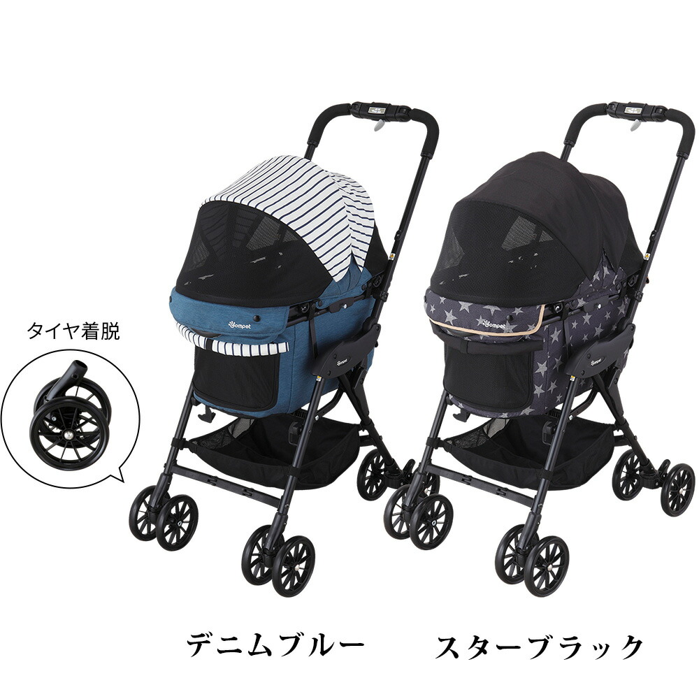 [ 定まり品 貨物輸送無料 製造会社引き請ける1年 ] 二人組 コム愛玩動物 粍粍EGロングD (ジーンズ青碧、はやりっ子黒いこと) [ combi compet milimili 愛玩動物用手押し車 犬用手押し車 小型犬 ]