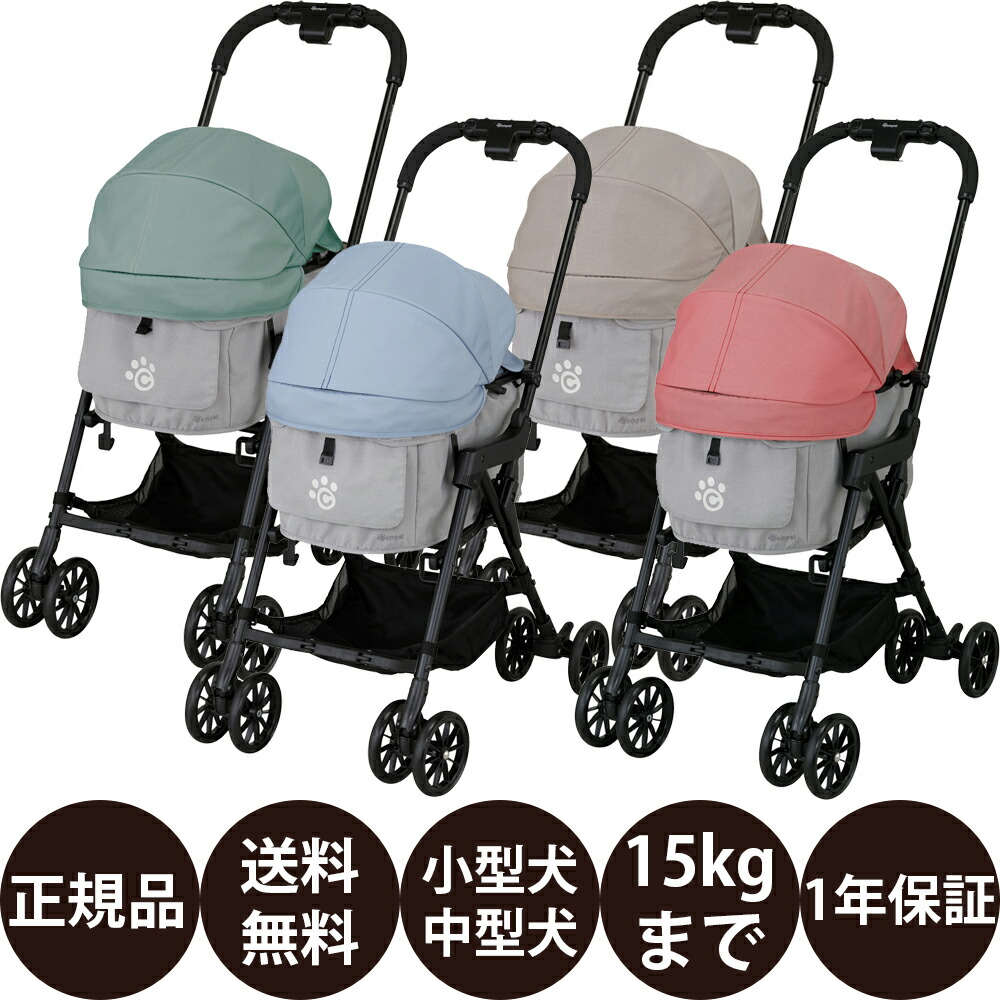 [ 正規品 送料無料 メーカー保証1年 ] コンビ コムペット ミリミリ ワイオピグリーン×ライト マーメイドケーブブルー×ライト ウォーターエッジベージュ×ライト サンセットレッド×ライト [ ペット用カート 小型犬 中型犬 ]