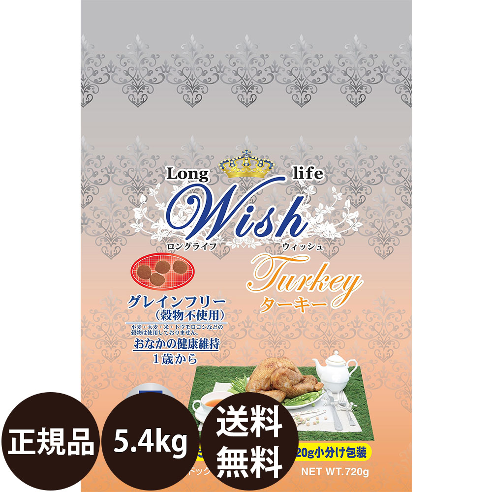 基準打数通り手形 ウィッシュ 七面鳥 5.4kg (450g×12袋)