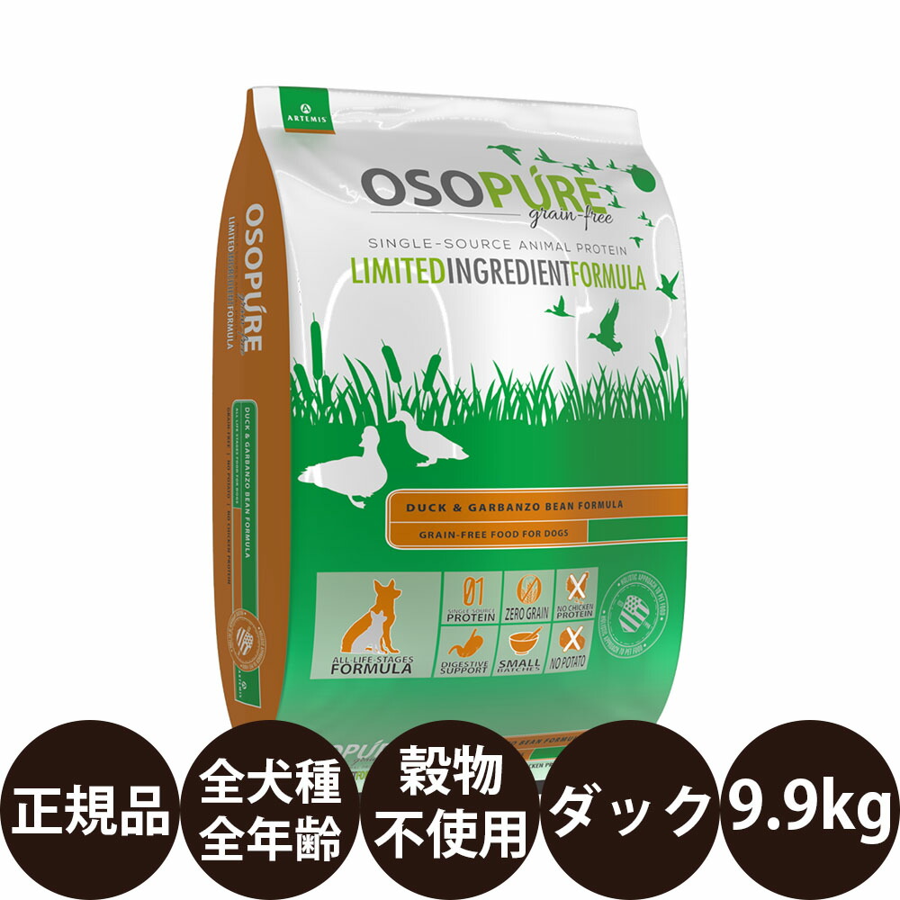 [ 送料無料 正規品 ] KMT アーテミス オソピュア ダック＆ガルバンゾー 9.9kg [ ドライ ドッグ ドッグフード グレインフリー 犬 犬用 全年齢用 子犬 成犬 高齢犬 シニア 全犬種用 小型犬 中型犬 大型犬 ]
