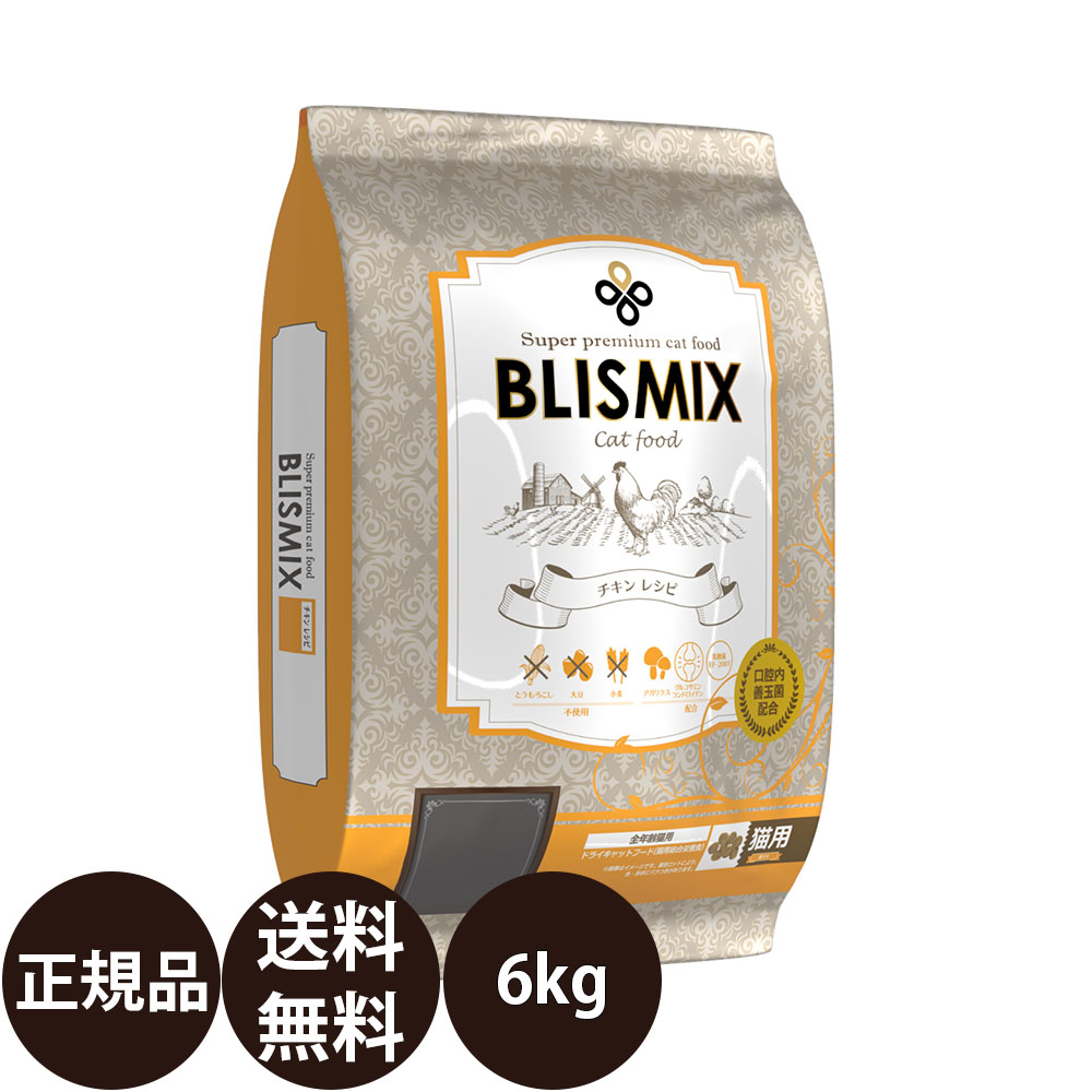 【面白がる締めきり日:2027/5/12】[ 定まり品 貨物輸送無料 ] KMT ブリスミックス 猫用 意気地無し 6kg