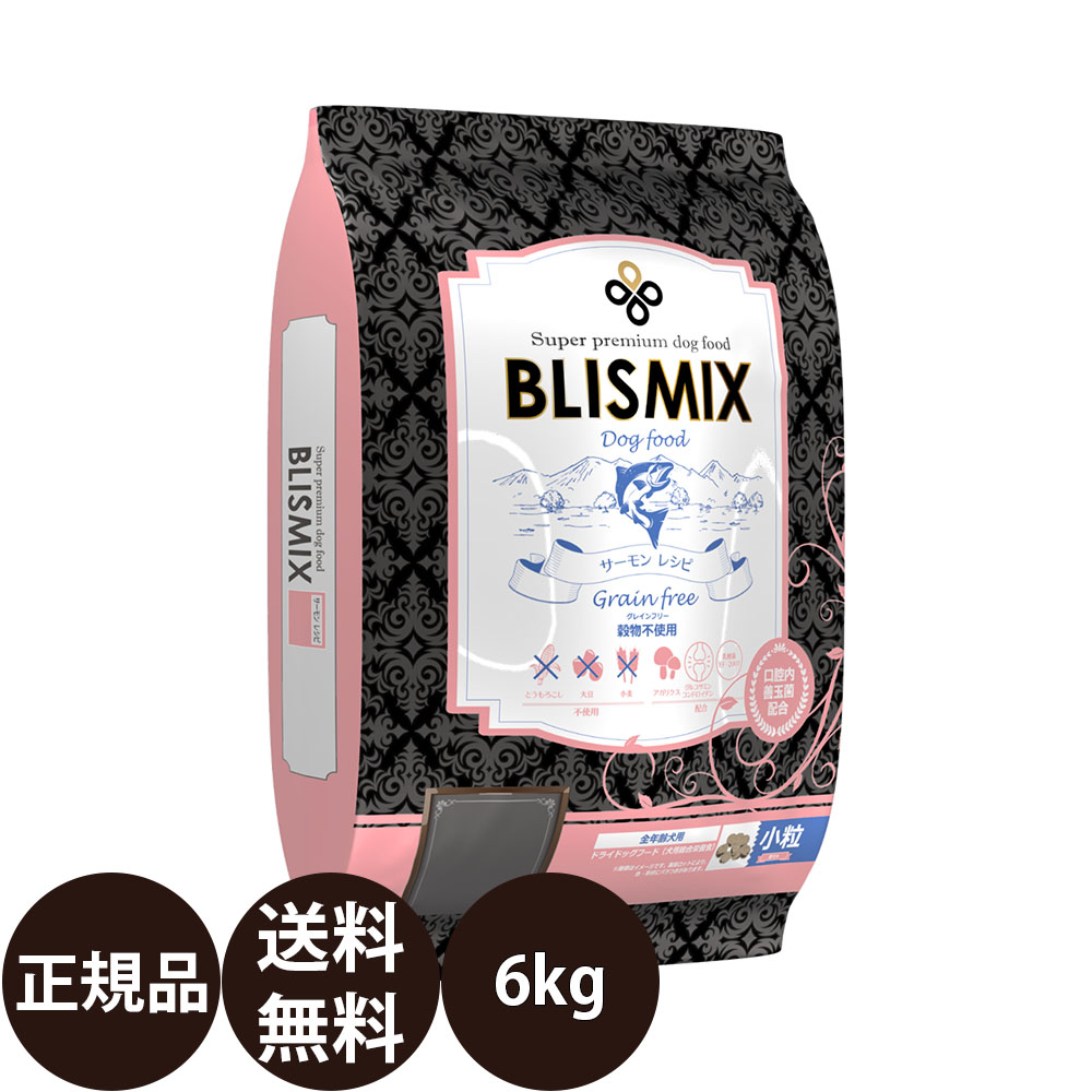 【面白がる締め切り日:2027/4/21】[ 定め事品 貨物輸送無料 ] KMT ブリスミックス グレインフリー 秋味 素粒子 犬用 6kg
