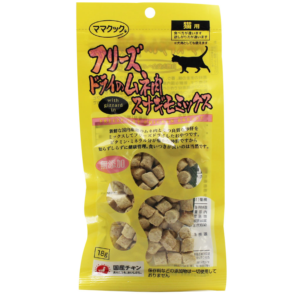 超格安価格 ママクック フリーズドライのムネ肉 スナギモミックス 犬用 １８ｇ 関東当日便