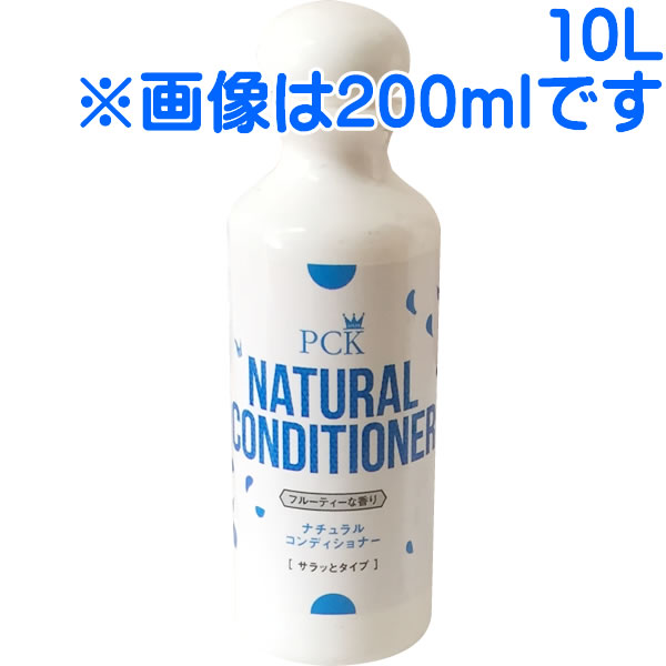 [ 送料無料 正規品 ] ミドリ園 PCK ナチュラルコンディショナー サラっとタイプ フルーティな香り 10L｜豊富な品揃えペット用品店ぺネット